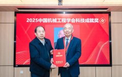 <b>旨正在表扬励正在鞭策机械工程根本研究、使用</b>